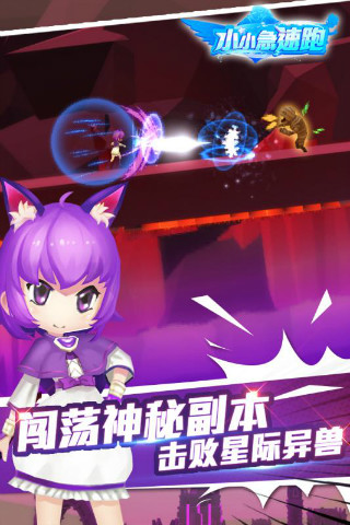 小小急速跑1