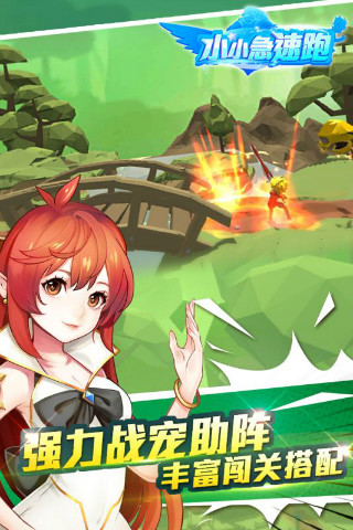小小急速跑3
