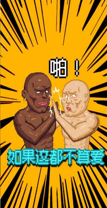 痛苦攀巖3