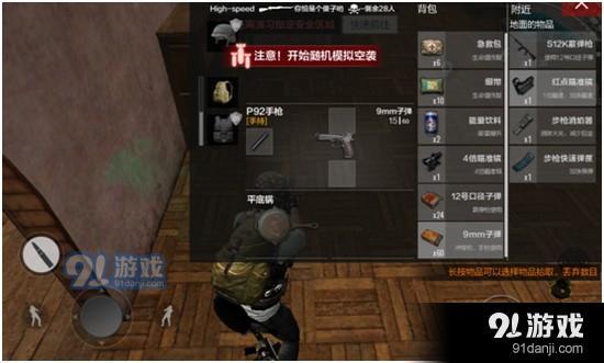 絕地求生全軍出擊P92圖片1