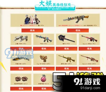 CF穿越火線2018愚人節(jié)活動(dòng)介紹