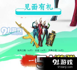 CF穿越火線2018愚人節(jié)活動(dòng)介紹