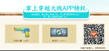 CF穿越火線2018愚人節(jié)活動(dòng)介紹