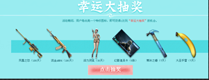 CF穿越火線2018愚人節(jié)活動(dòng)介紹