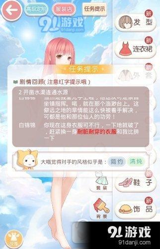 奇跡暖暖耐臟耐穿的衣服怎么搭配 耐臟耐穿的衣服搭配推薦1