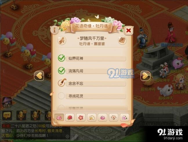 夢幻西游手游芳華韶關(guān)活動介紹 芳華韶關(guān)活動怎么玩
