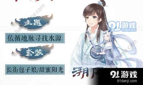 奇跡暖暖溯風(fēng)臺攻略 依循地脈尋找水源高分S搭配推薦[多圖]圖片1_嗨客手機(jī)站