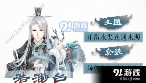 奇跡暖暖潛龍在淵攻略大全 浩渺臺及溯風(fēng)臺高分通關(guān)搭配總匯[多圖]圖片2_嗨客手機(jī)站