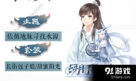 奇跡暖暖潛龍在淵攻略大全 浩渺臺及溯風(fēng)臺高分通關(guān)搭配總匯[多圖]圖片1_嗨客手機(jī)站