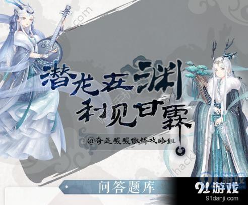 奇跡暖暖潛龍在淵攻略大全 浩渺臺及溯風(fēng)臺高分通關(guān)搭配總匯[多圖]圖片3_嗨客手機(jī)站