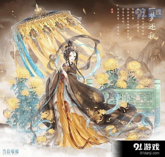 奇跡暖暖夢(mèng)還秋怎么獲得 奇跡暖暖夢(mèng)還秋搭配攻略1