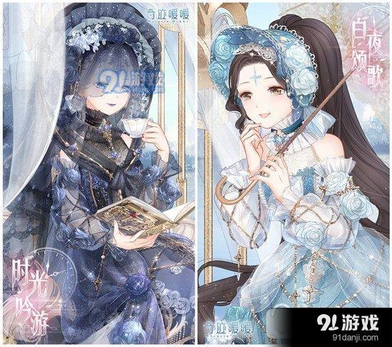 奇跡暖暖永恒時光的頌歌活動 首款雙子套裝登場2