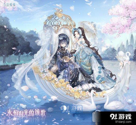 奇跡暖暖永恒時光的頌歌活動 首款雙子套裝登場1