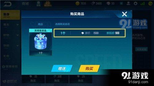 QQ飛車(chē)手游賞櫻套裝盒多少錢(qián) 賞櫻套裝盒價(jià)格