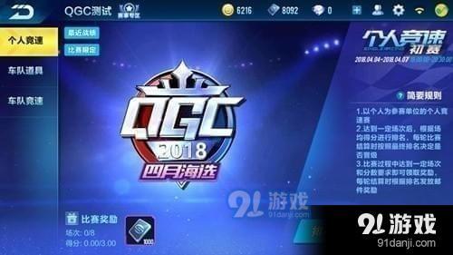 QGC