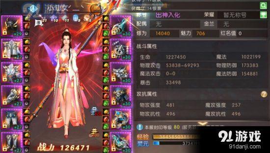 軒轅傳奇手游龍將裝備/寶石玩法攻略詳解[多圖]圖片2