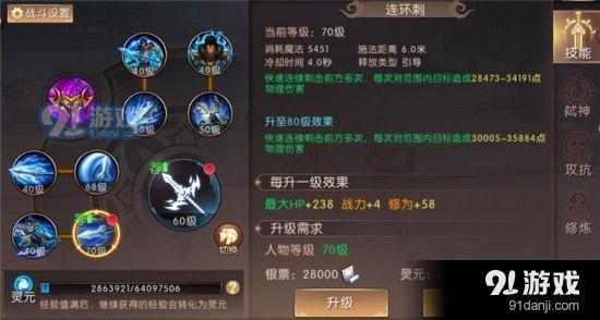 軒轅傳奇手游龍將技能怎么加點(diǎn)?高爆發(fā)傷害技能加點(diǎn)技巧[多圖]圖片2