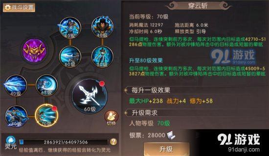 軒轅傳奇手游龍將技能怎么加點(diǎn)?高爆發(fā)傷害技能加點(diǎn)技巧[多圖]圖片4