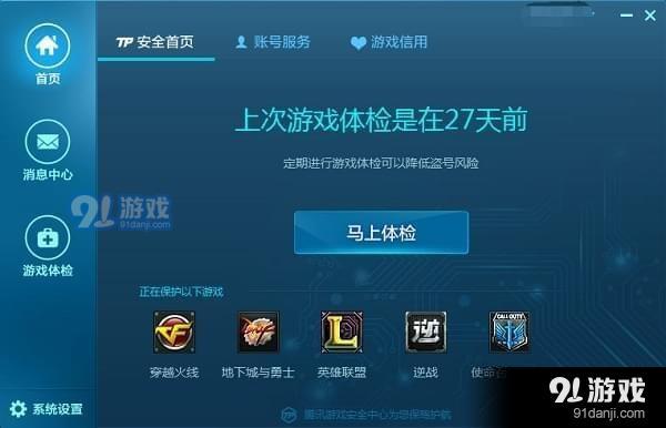 英雄聯(lián)盟