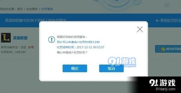 英雄聯(lián)盟