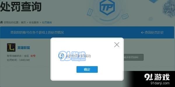 信用星級