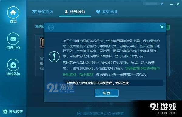 英雄聯(lián)盟
