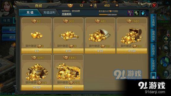QQ華夏手游金元寶/銀兩/銅錢(qián)/文錢(qián)獲取攻略[多圖]圖片1