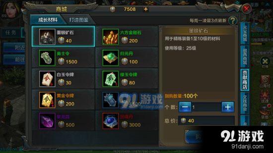 QQ華夏手游金元寶/銀兩/銅錢(qián)/文錢(qián)獲取攻略[多圖]圖片5