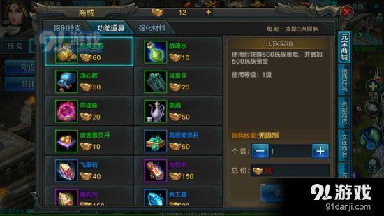 QQ華夏手游金元寶/銀兩/銅錢(qián)/文錢(qián)獲取攻略[多圖]圖片2
