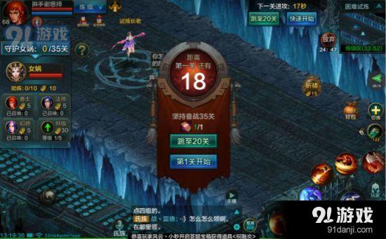 QQ華夏手游困難女媧高分通關(guān)攻略[多圖]圖片4