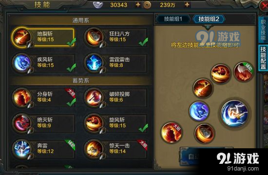 QQ華夏手游戰(zhàn)士轉(zhuǎn)什么職業(yè)好?蓄勢系裝備/技能/寶石/戰(zhàn)魂攻略[多圖]圖片3