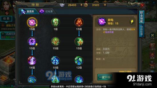 QQ華夏手游幻師轉(zhuǎn)什么職業(yè)好?神醫(yī)技能/裝備/寶石/戰(zhàn)魂攻略[多圖]圖片1