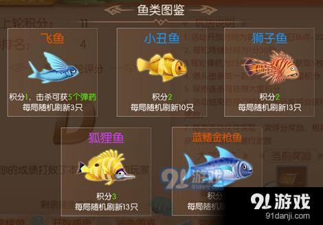 九州天空城3d渔场怎么玩