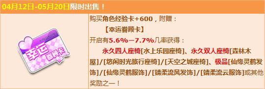 qq飛車永久四人座椅怎么獲得 qq飛車永久四人座椅獲得方法