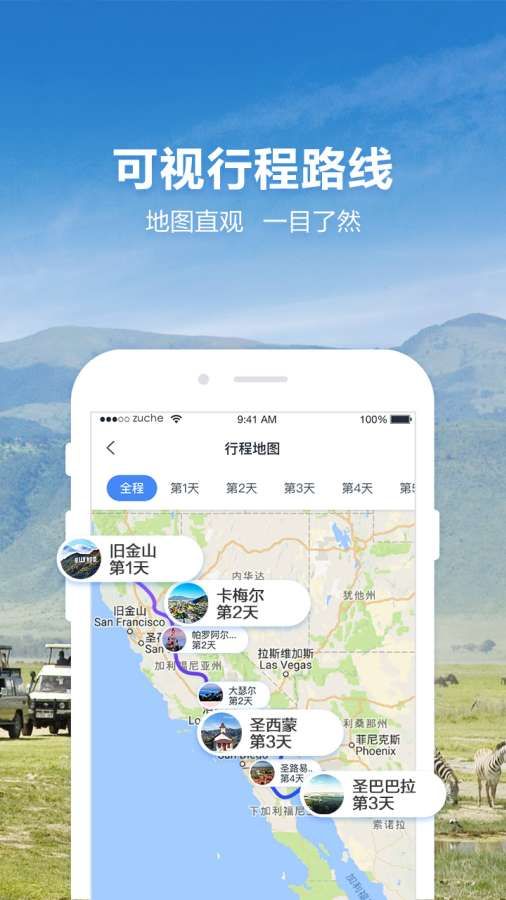 探途旅行2