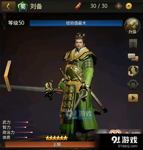 三國誅將錄武將劉備怎么樣 三國誅將錄武將劉備介紹