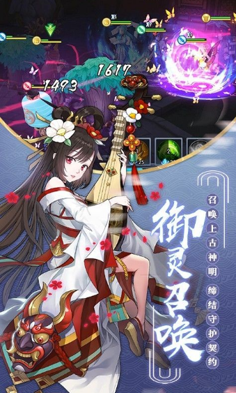 九州異聞錄3