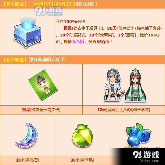 QQ飛車玄學魔盒怎么獲得 玄學魔盒獲得方法一覽