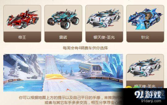 qq飛車雙人沖頂賽有什么獎(jiǎng)勵(lì) 雙人沖頂賽獎(jiǎng)勵(lì)一覽