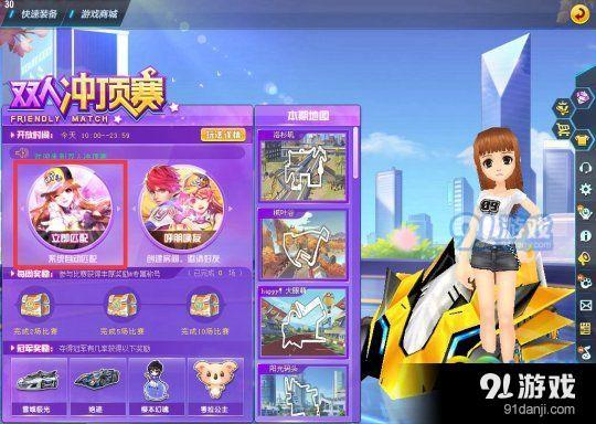 qq飛車雙人沖頂賽怎么玩 雙人沖頂賽玩法攻略