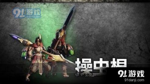 怪物獵人世界游戲圖片12