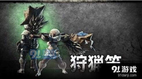 怪物獵人世界游戲圖片14