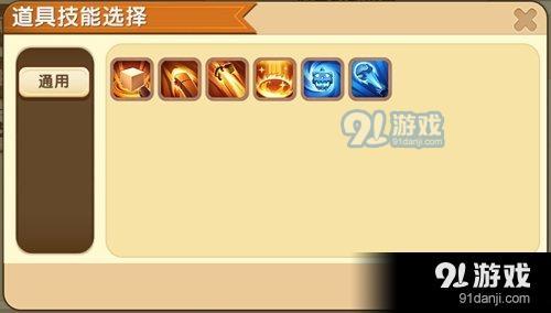 迷你世界如何編輯道具技能效果 道具技能編輯玩法