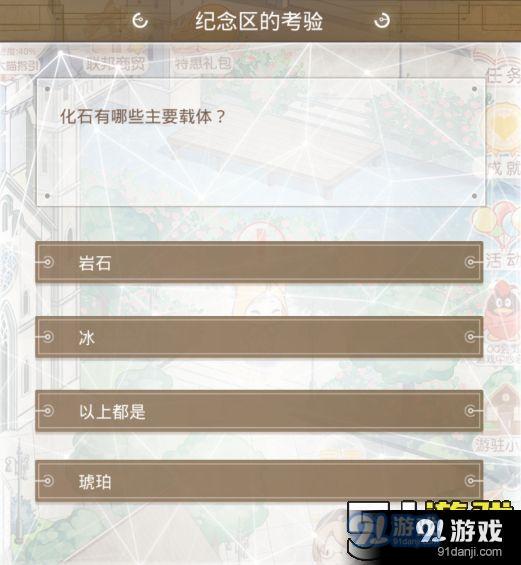 奇跡暖暖化石有哪些主要載體