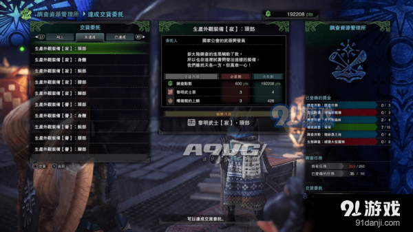 怪物獵人世界黎明武士套裝怎么獲得_怪物獵人世界黎明武士套裝獲取方法