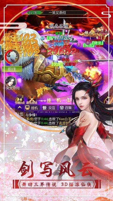 劍舞傳說2