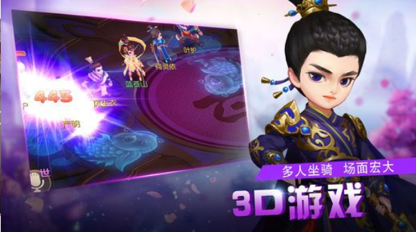 大唐仙魔錄3