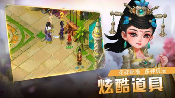 大唐仙魔錄5