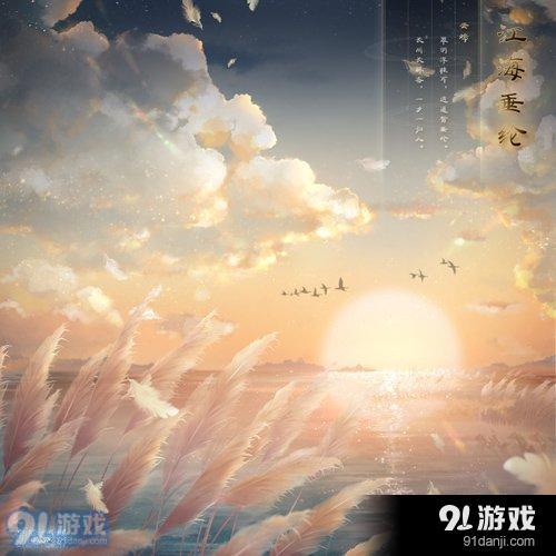 奇跡暖暖江海垂綸怎么樣 江海垂綸套裝介紹