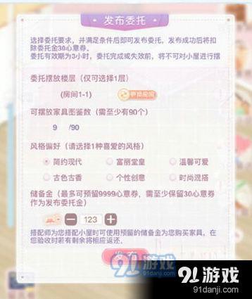 奇跡暖暖小屋搭配師最強(qiáng)玩法推薦